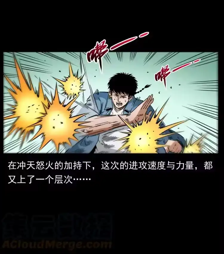 幽冥诡匠_h 416 七爷的信徒 第25页