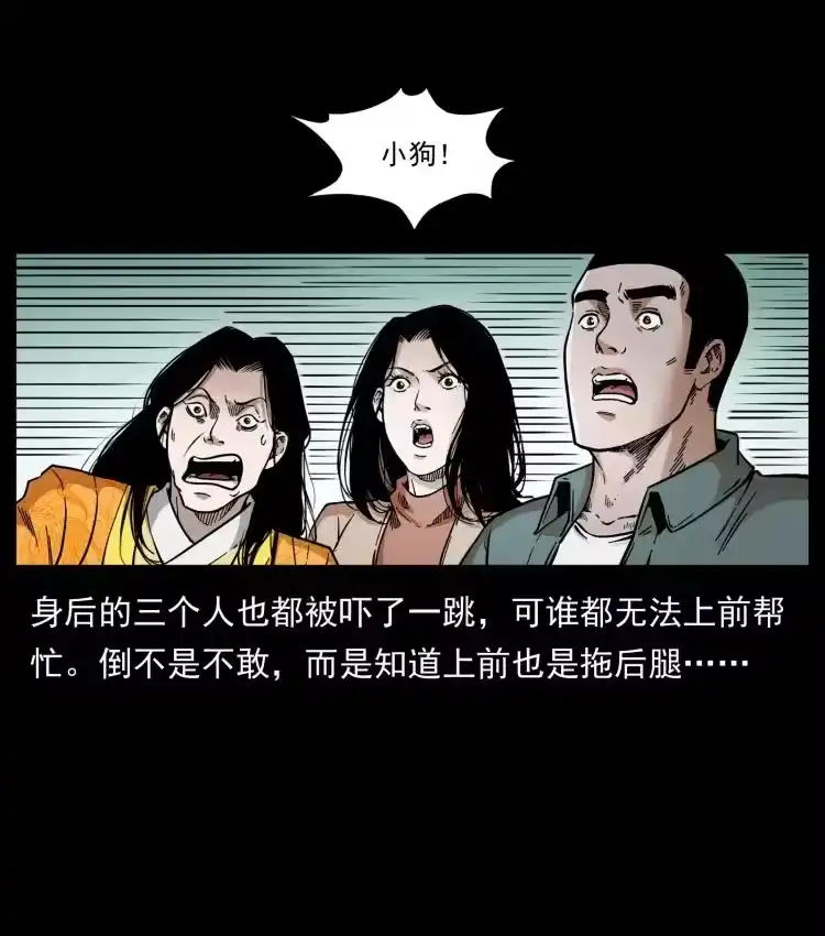 幽冥诡匠_h 416 七爷的信徒 第29页