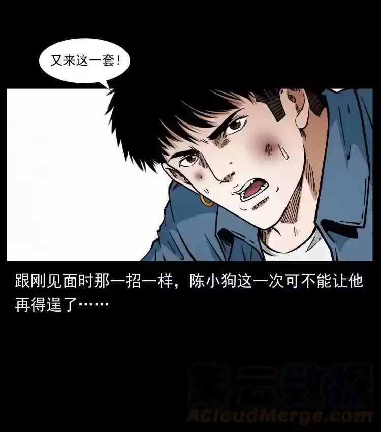 幽冥诡匠_h 416 七爷的信徒 第31页