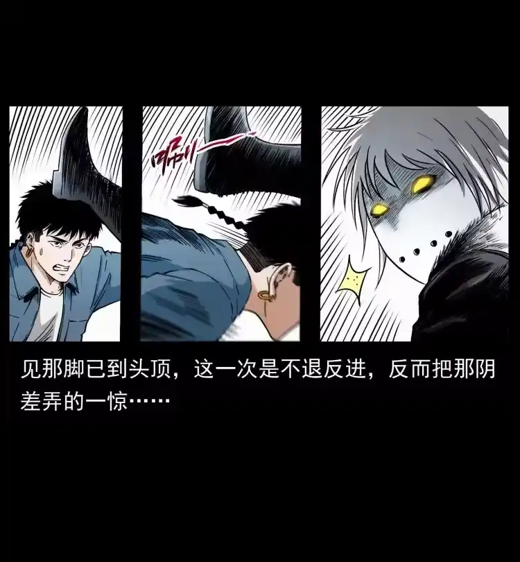幽冥诡匠_h 416 七爷的信徒 第32页