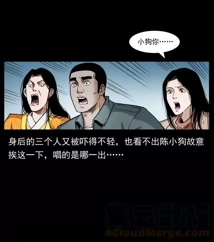 幽冥诡匠_h 416 七爷的信徒 第34页