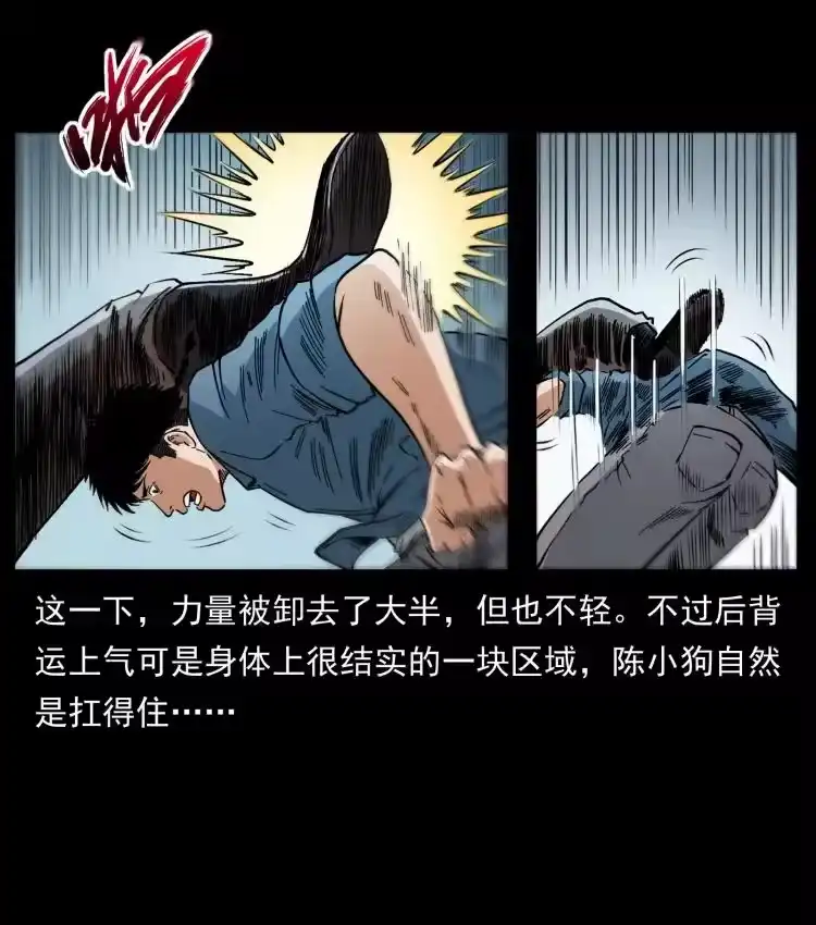 幽冥诡匠_h 416 七爷的信徒 第35页
