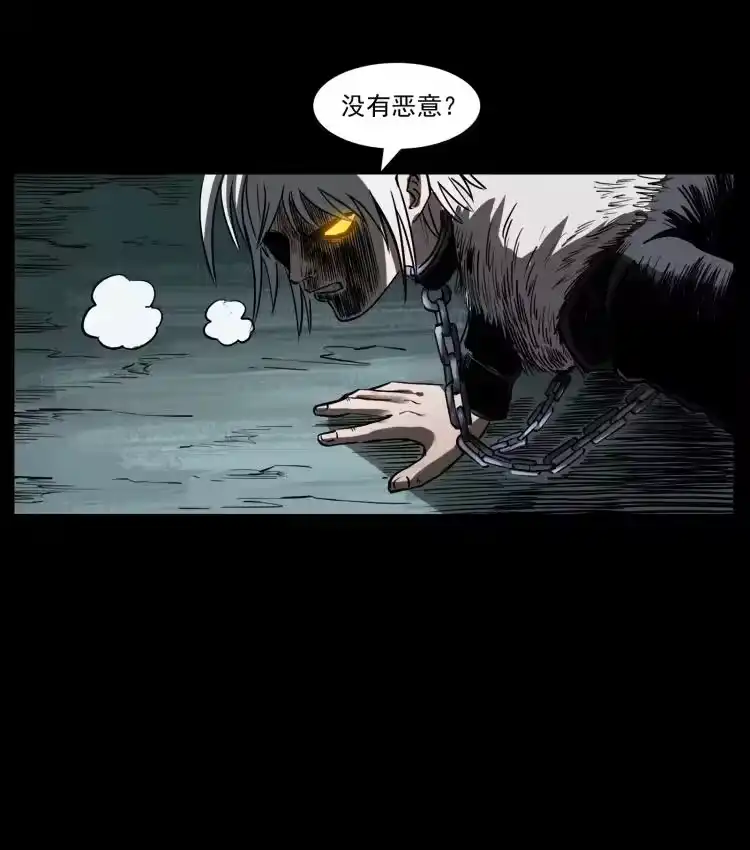 幽冥诡匠_h 416 七爷的信徒 第42页
