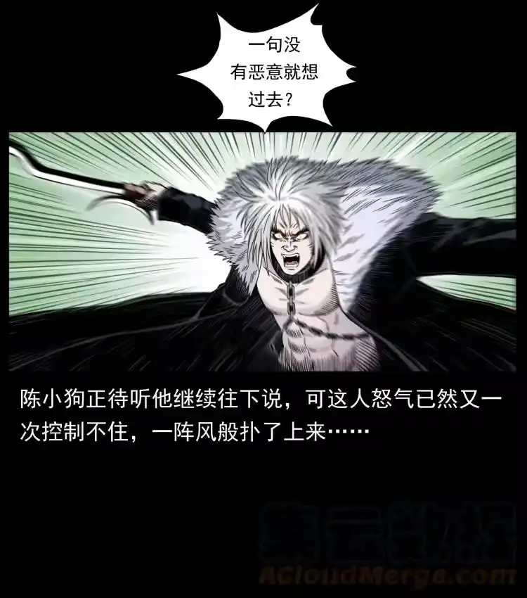 幽冥诡匠_h 416 七爷的信徒 第49页