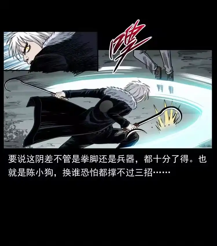 幽冥诡匠_h 416 七爷的信徒 第54页