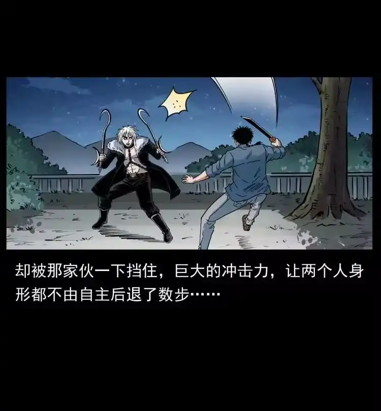 幽冥诡匠_h 416 七爷的信徒 第56页