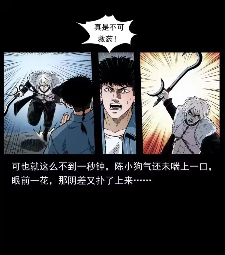 幽冥诡匠_h 416 七爷的信徒 第57页