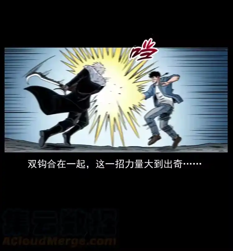 幽冥诡匠_h 416 七爷的信徒 第58页