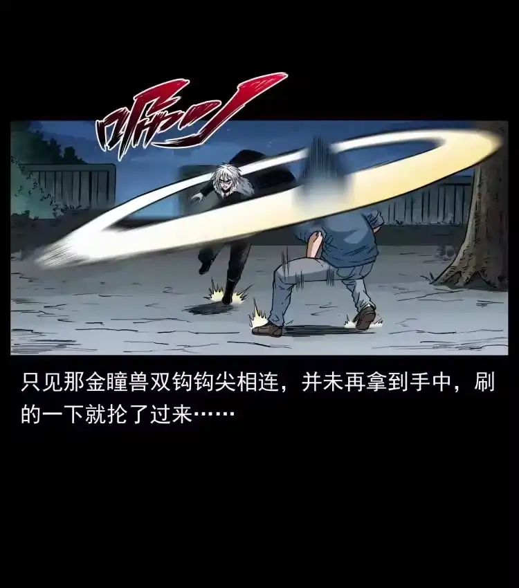幽冥诡匠_h 416 七爷的信徒 第63页