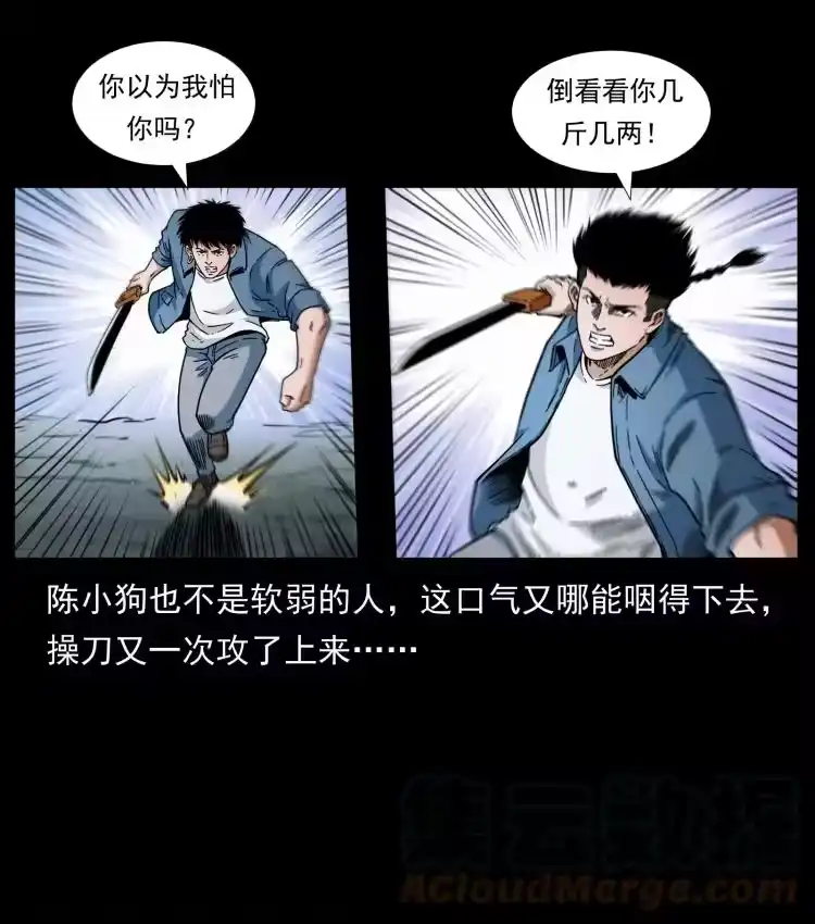 幽冥诡匠_h 416 七爷的信徒 第67页