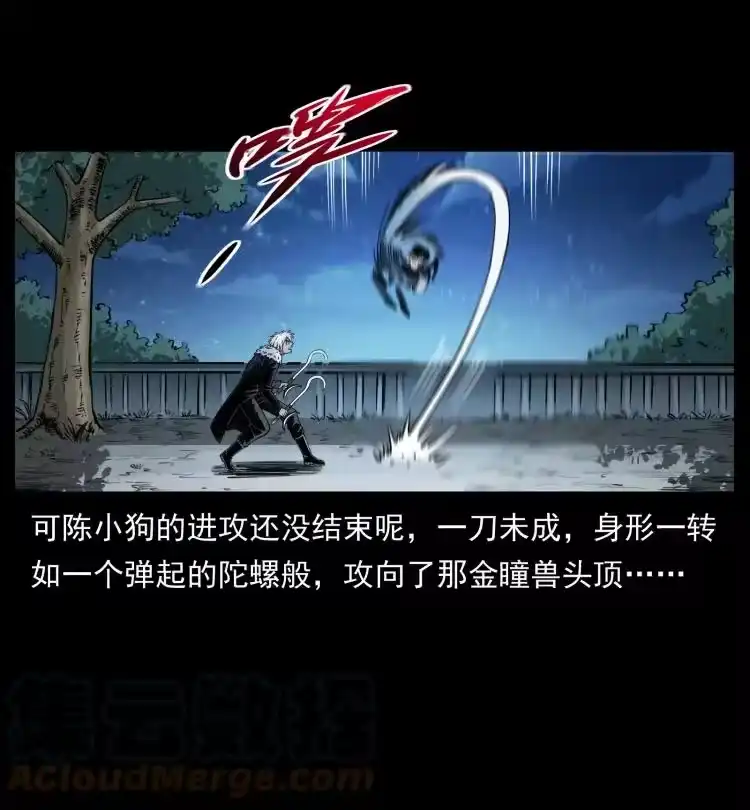 幽冥诡匠_h 416 七爷的信徒 第70页