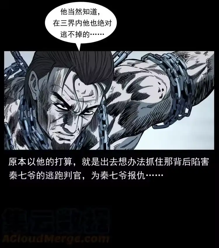幽冥诡匠_h 417 秦七爷的信息 第10页