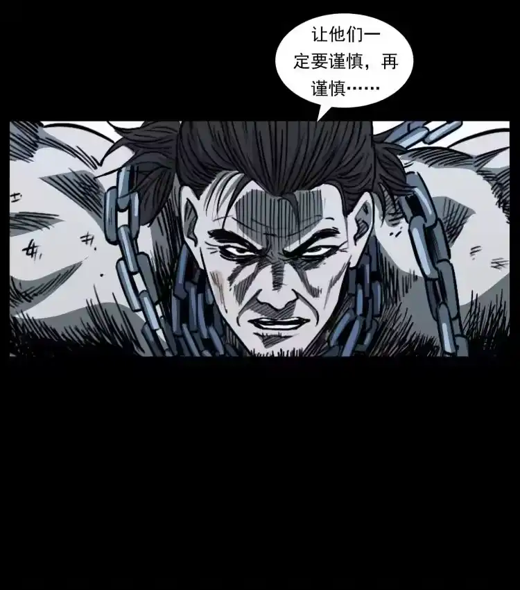 幽冥诡匠_h 417 秦七爷的信息 第17页