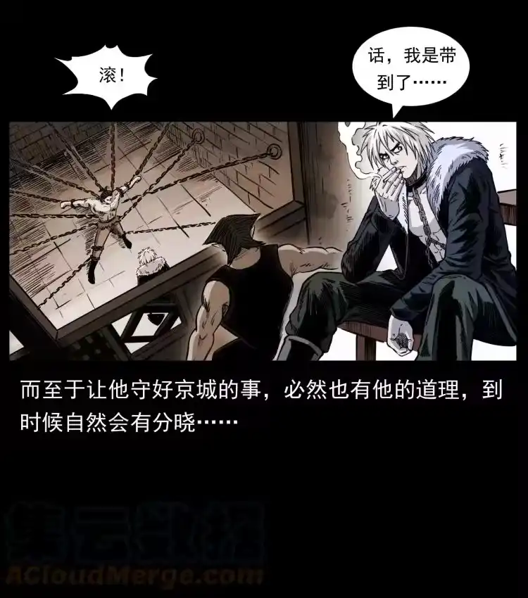 幽冥诡匠_h 417 秦七爷的信息 第25页