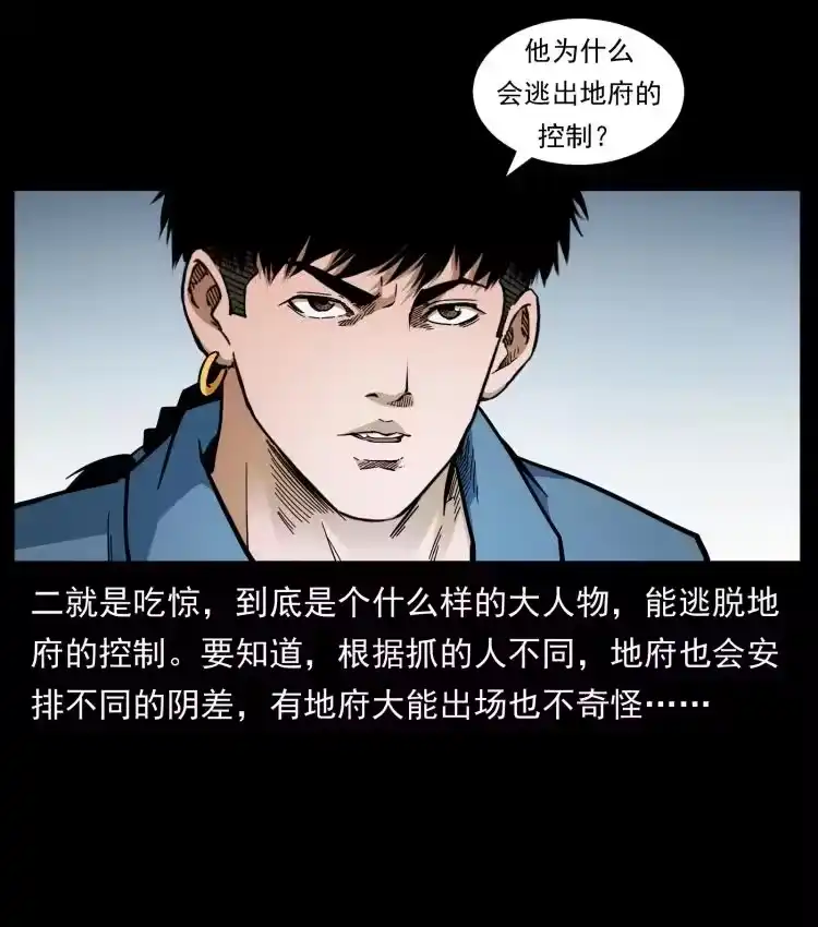 幽冥诡匠_h 417 秦七爷的信息 第27页