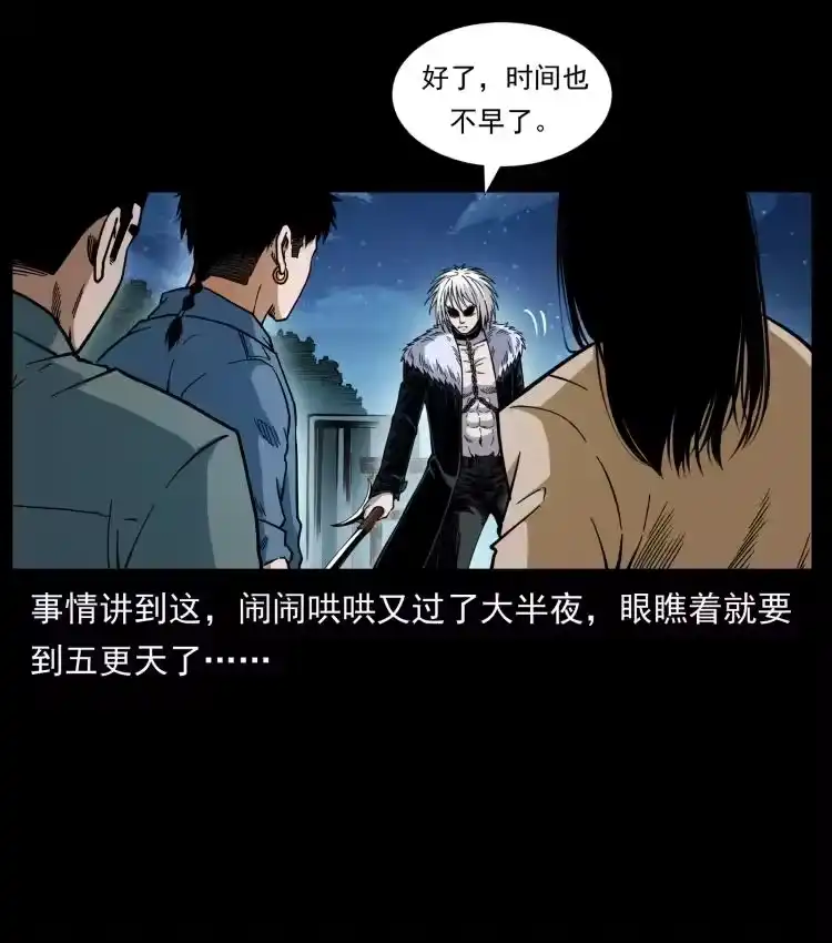幽冥诡匠_h 417 秦七爷的信息 第30页