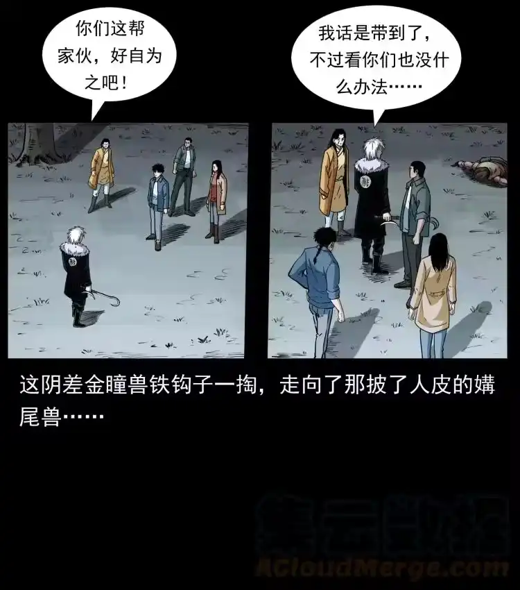 幽冥诡匠_h 417 秦七爷的信息 第31页
