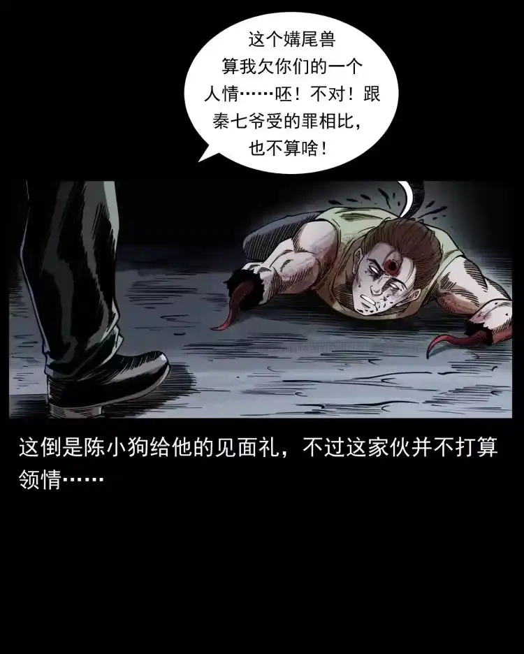 幽冥诡匠_h 417 秦七爷的信息 第32页