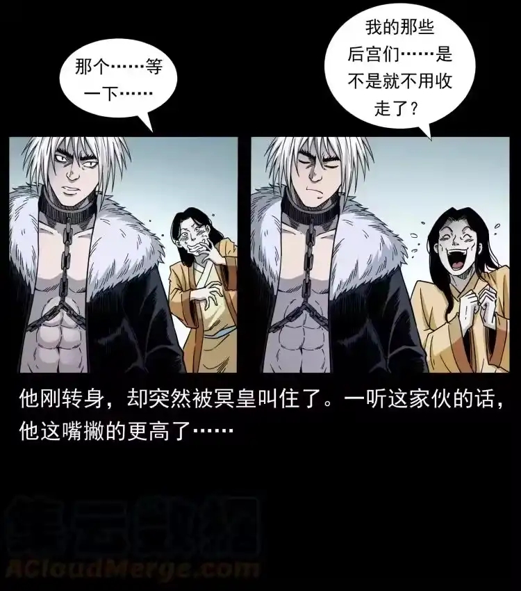 幽冥诡匠_h 417 秦七爷的信息 第34页