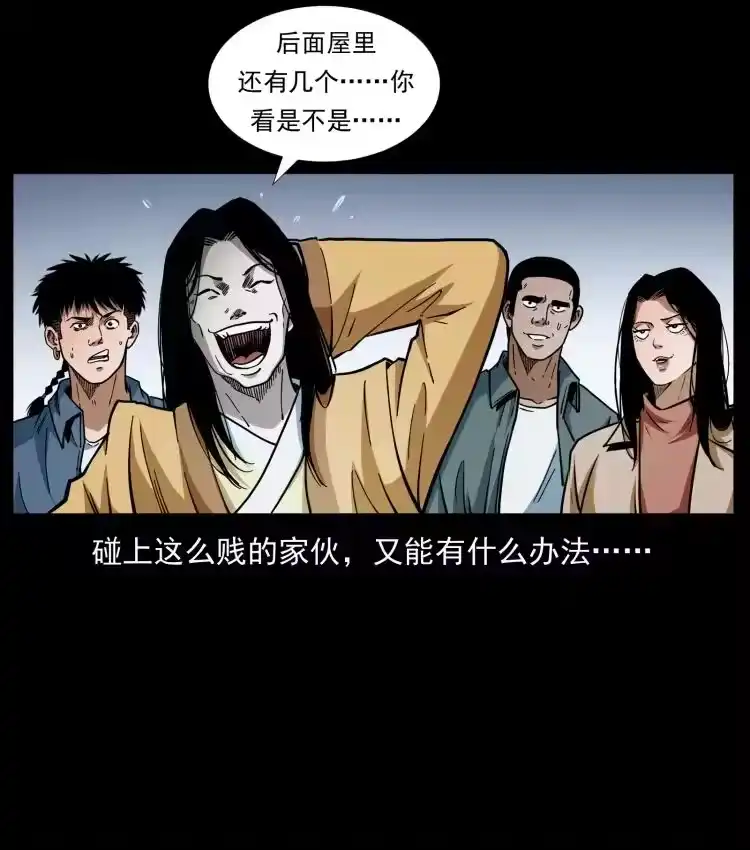 幽冥诡匠_h 417 秦七爷的信息 第35页