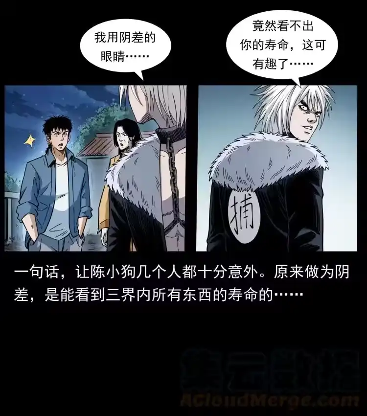 幽冥诡匠_h 417 秦七爷的信息 第37页