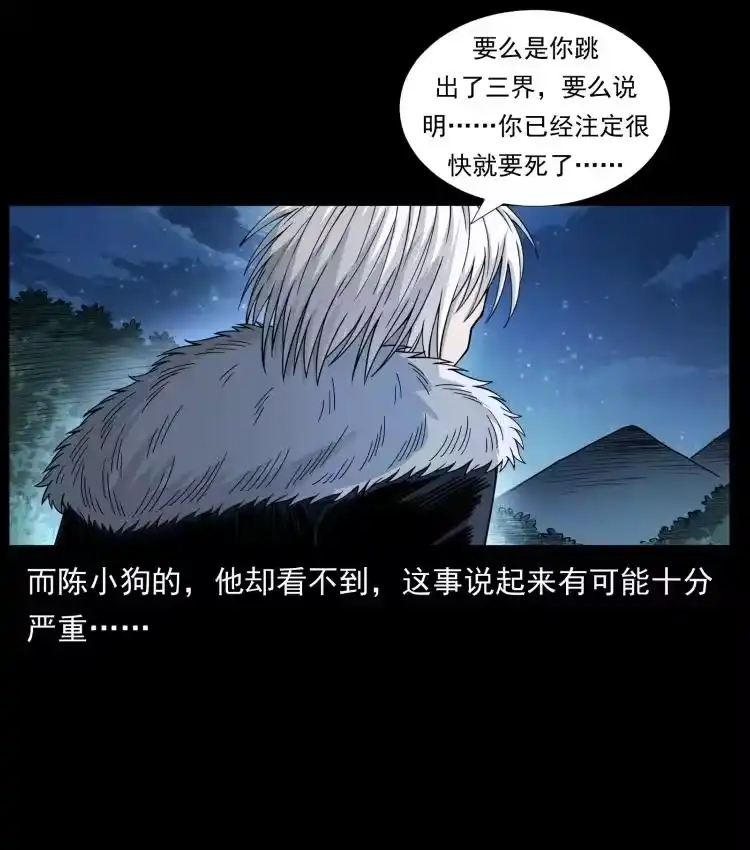 幽冥诡匠_h 417 秦七爷的信息 第38页