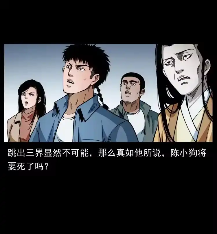 幽冥诡匠_h 417 秦七爷的信息 第39页