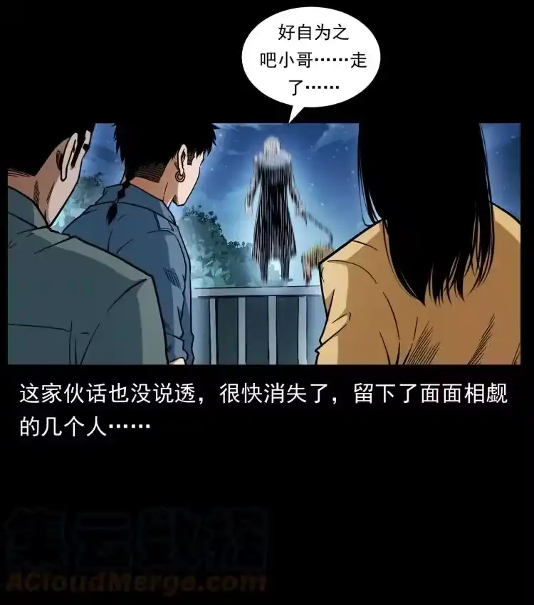 幽冥诡匠_h 417 秦七爷的信息 第40页