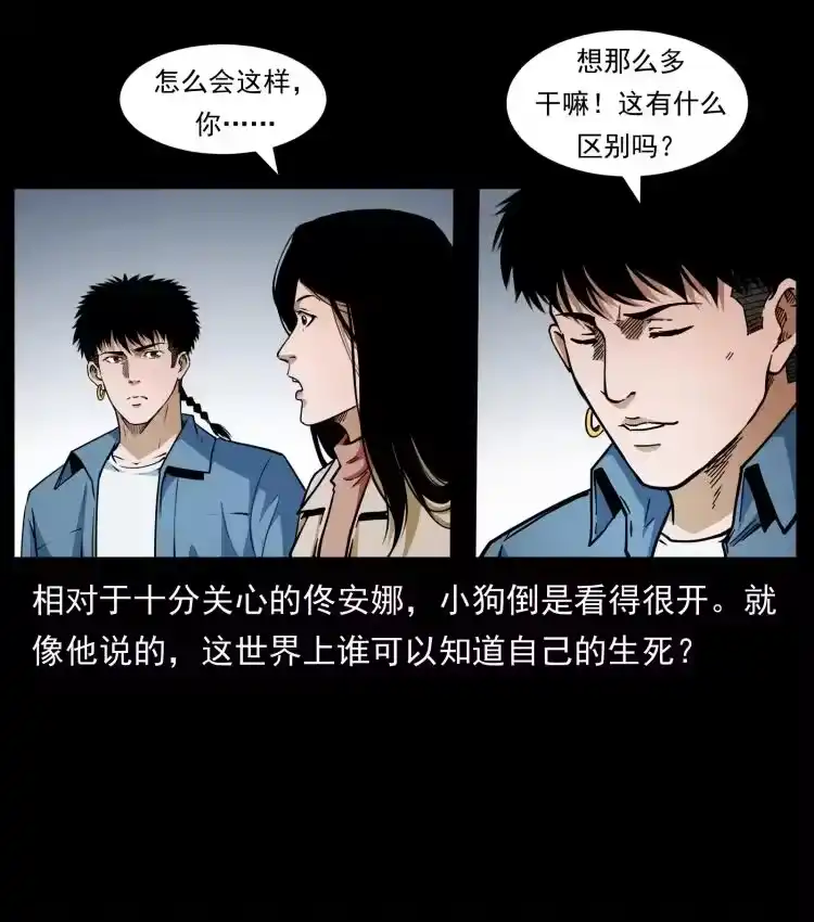幽冥诡匠_h 417 秦七爷的信息 第41页