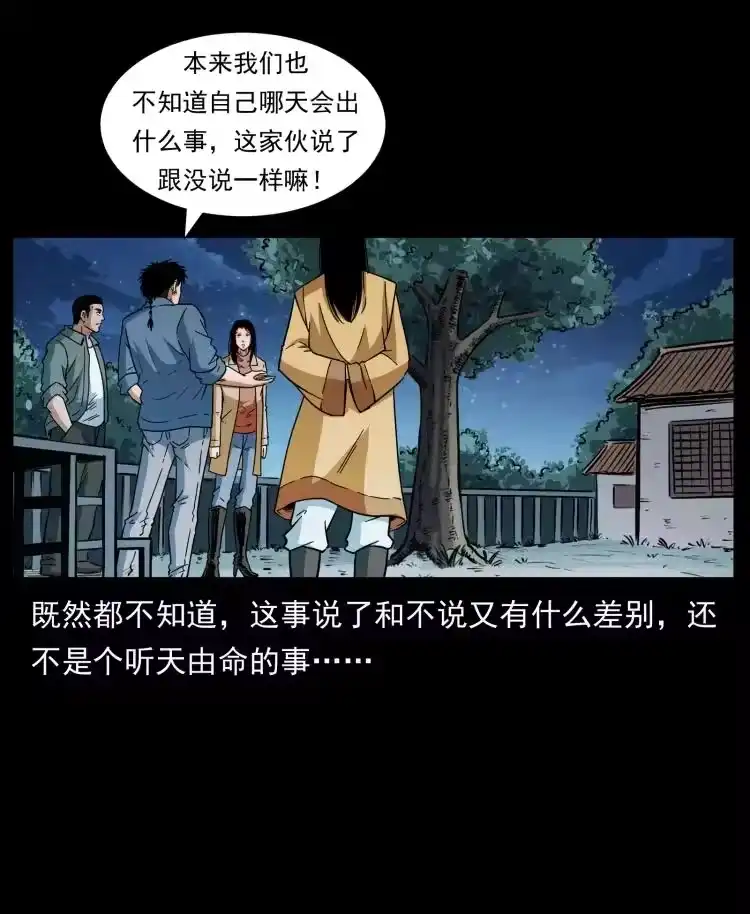 幽冥诡匠_h 417 秦七爷的信息 第42页