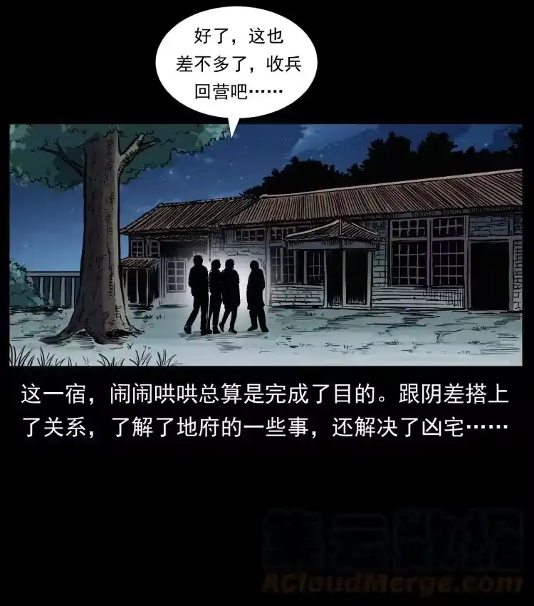 幽冥诡匠_h 417 秦七爷的信息 第43页