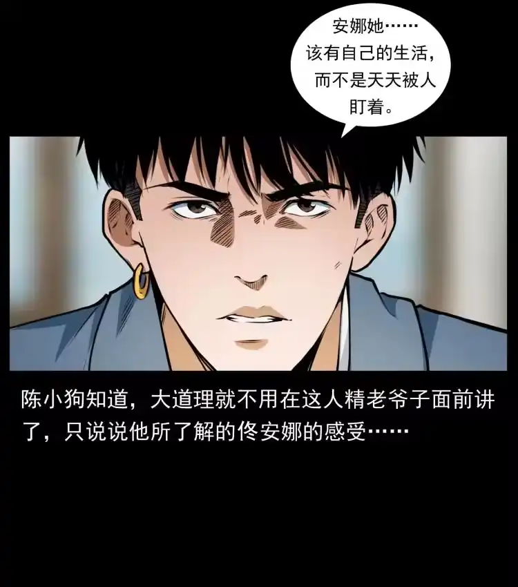 幽冥诡匠_h 417 秦七爷的信息 第48页