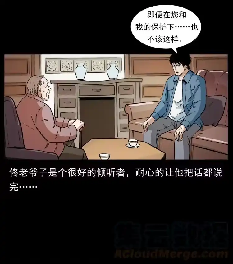 幽冥诡匠_h 417 秦七爷的信息 第49页