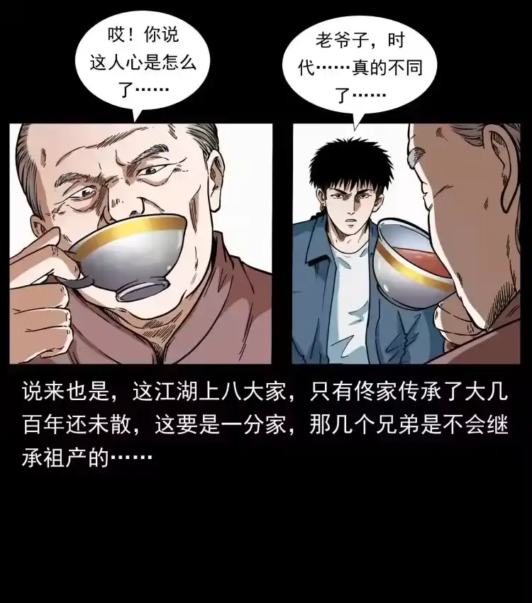 幽冥诡匠_h 417 秦七爷的信息 第51页