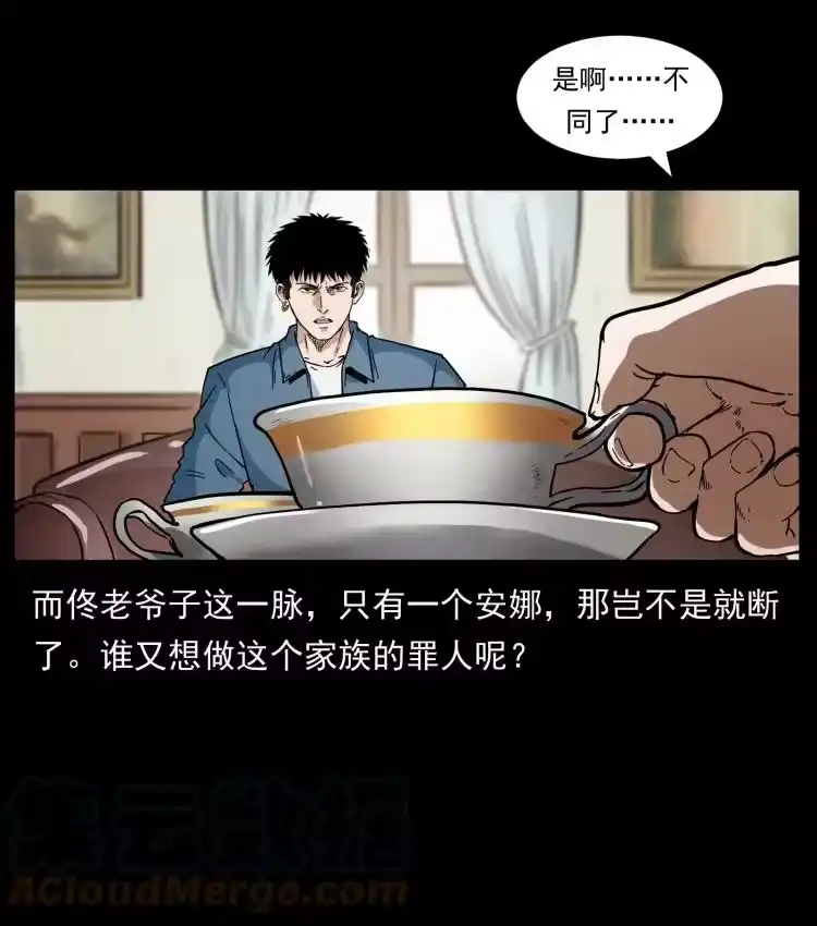幽冥诡匠_h 417 秦七爷的信息 第52页