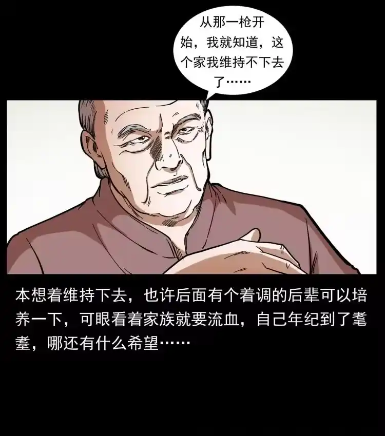 幽冥诡匠_h 417 秦七爷的信息 第53页