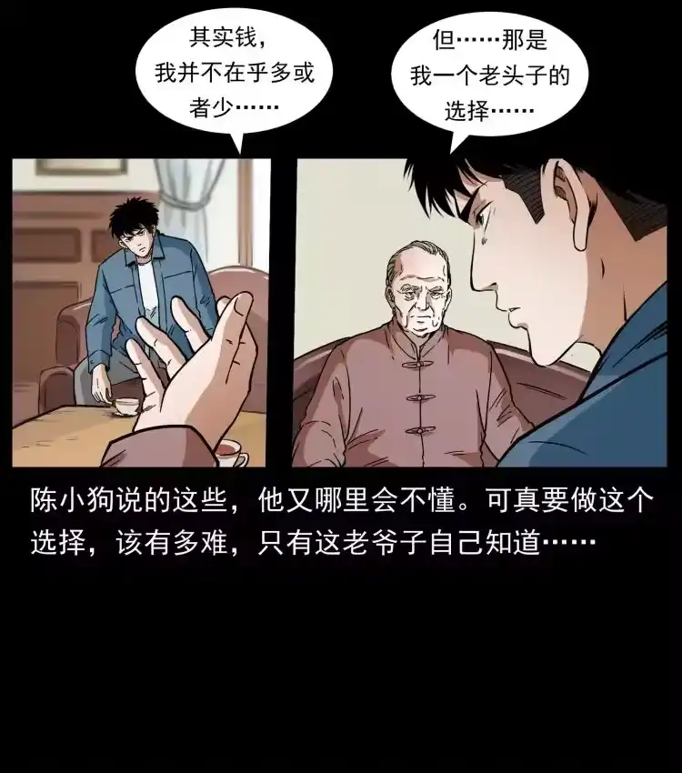 幽冥诡匠_h 417 秦七爷的信息 第54页