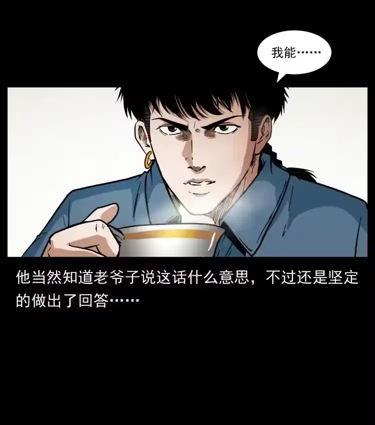 幽冥诡匠_h 417 秦七爷的信息 第56页