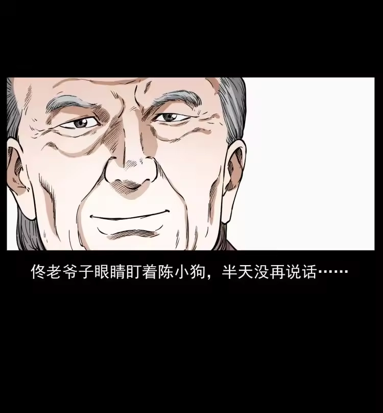 幽冥诡匠_h 417 秦七爷的信息 第57页