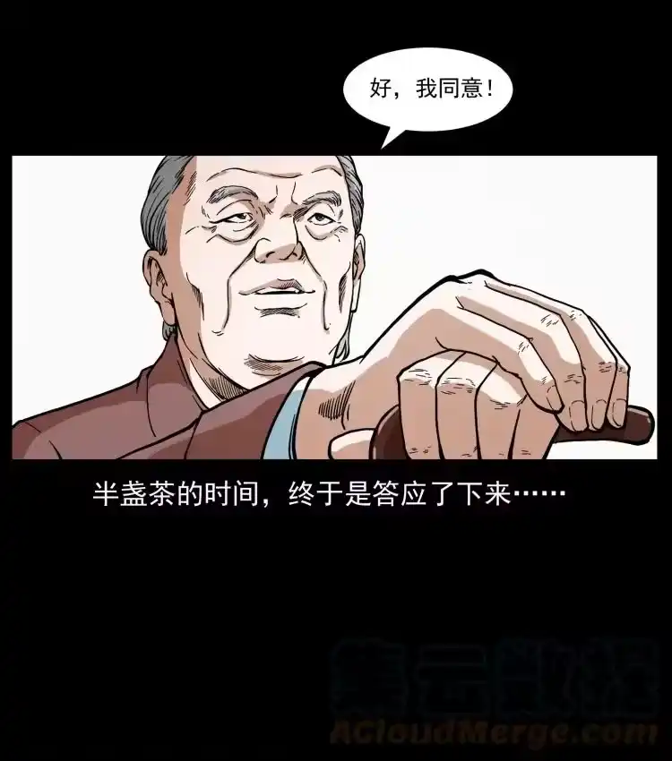 幽冥诡匠_h 417 秦七爷的信息 第58页