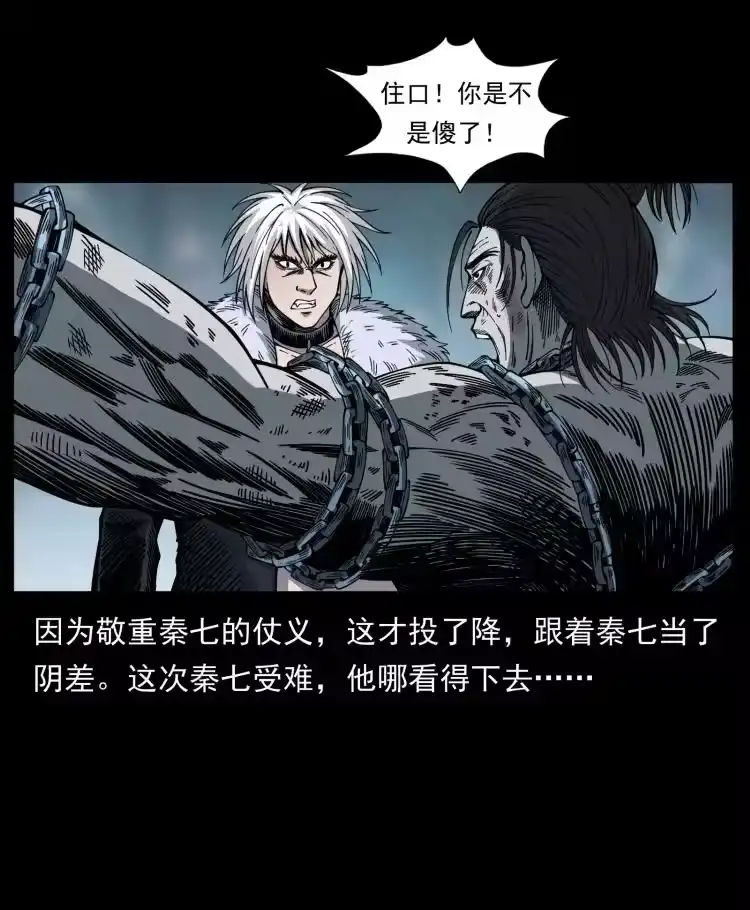 幽冥诡匠_h 417 秦七爷的信息 第6页