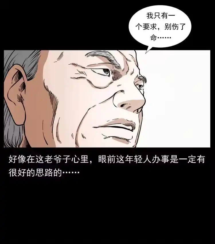 幽冥诡匠_h 417 秦七爷的信息 第60页