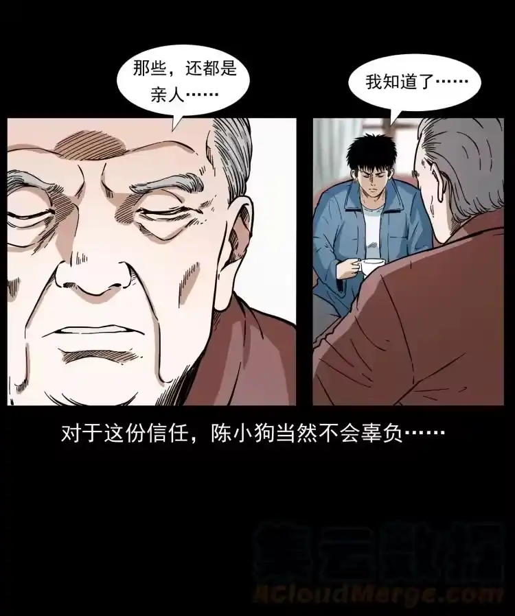 幽冥诡匠_h 417 秦七爷的信息 第61页