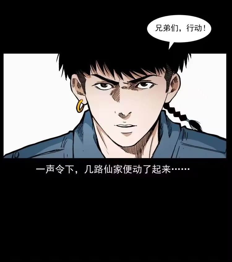 幽冥诡匠_h 417 秦七爷的信息 第62页