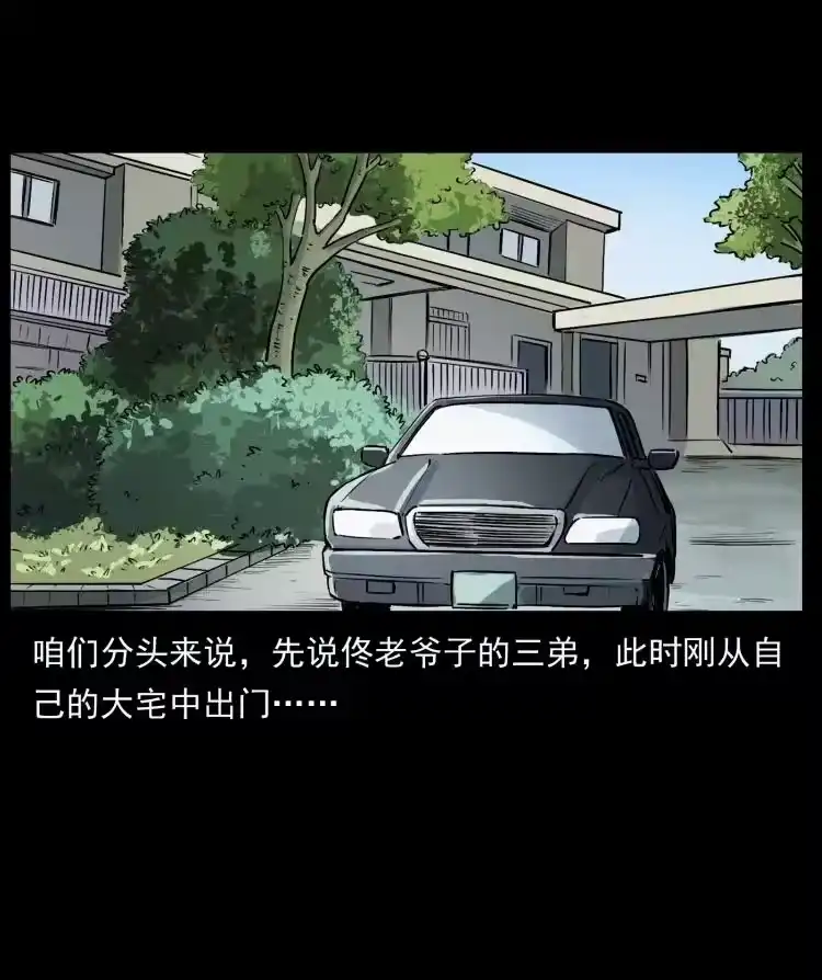 幽冥诡匠_h 417 秦七爷的信息 第63页