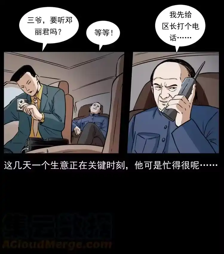 幽冥诡匠_h 417 秦七爷的信息 第64页