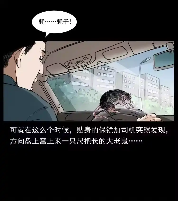 幽冥诡匠_h 417 秦七爷的信息 第66页