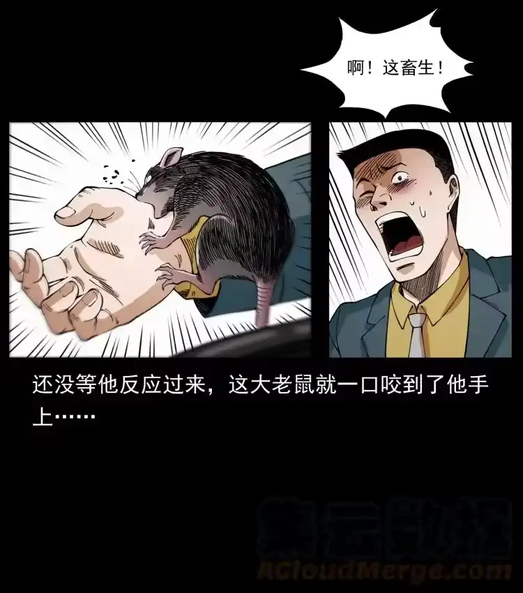 幽冥诡匠_h 417 秦七爷的信息 第67页