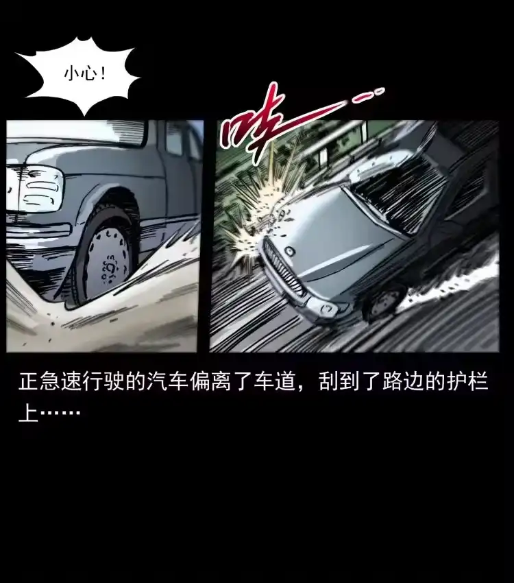 幽冥诡匠_h 417 秦七爷的信息 第69页
