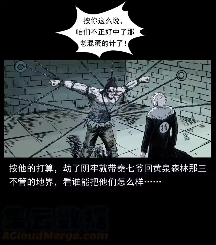 幽冥诡匠_h 417 秦七爷的信息 第7页